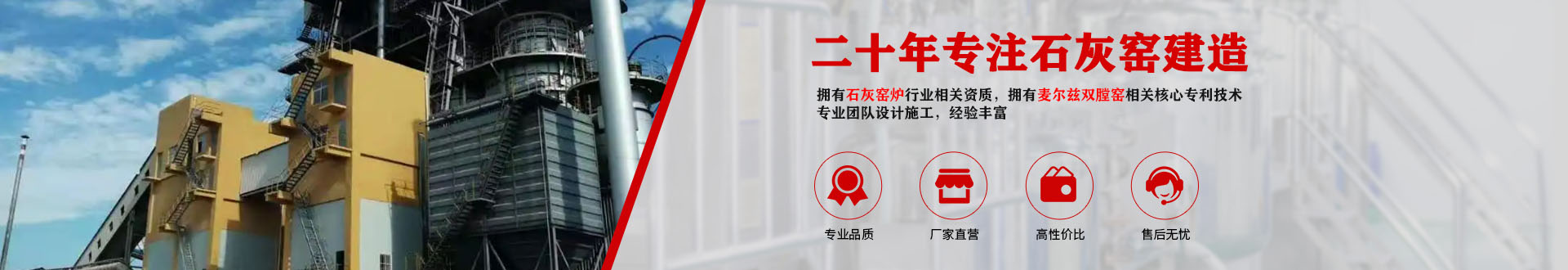 第1頁(yè)-雙膛石灰窯-臨沂市金永窯爐有限公司